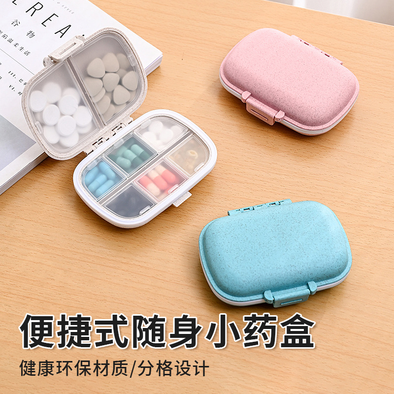 便携分装早午晚药品收纳盒