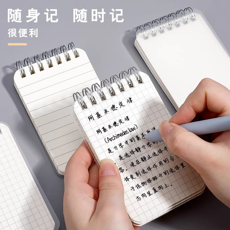 便携式线圈笔记本随身记事