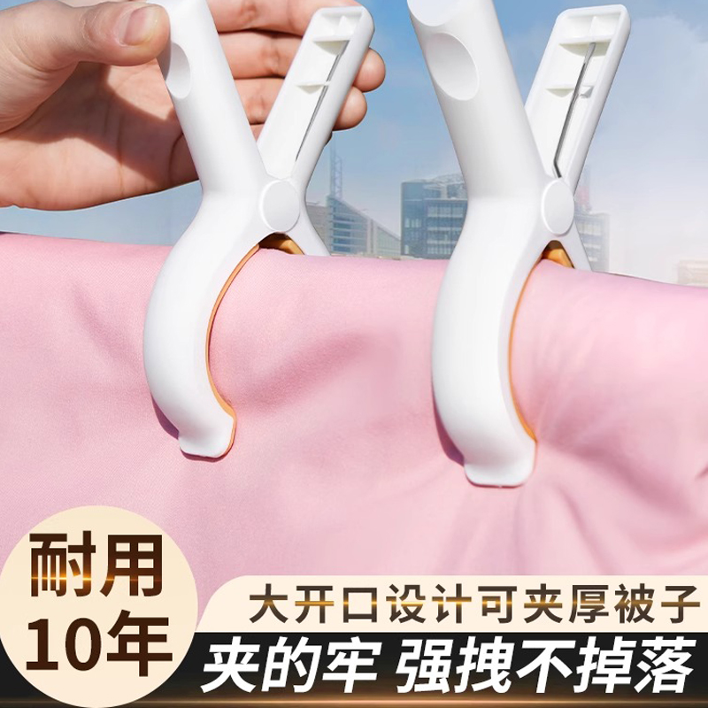夾子晾衣夾強力防風曬被子