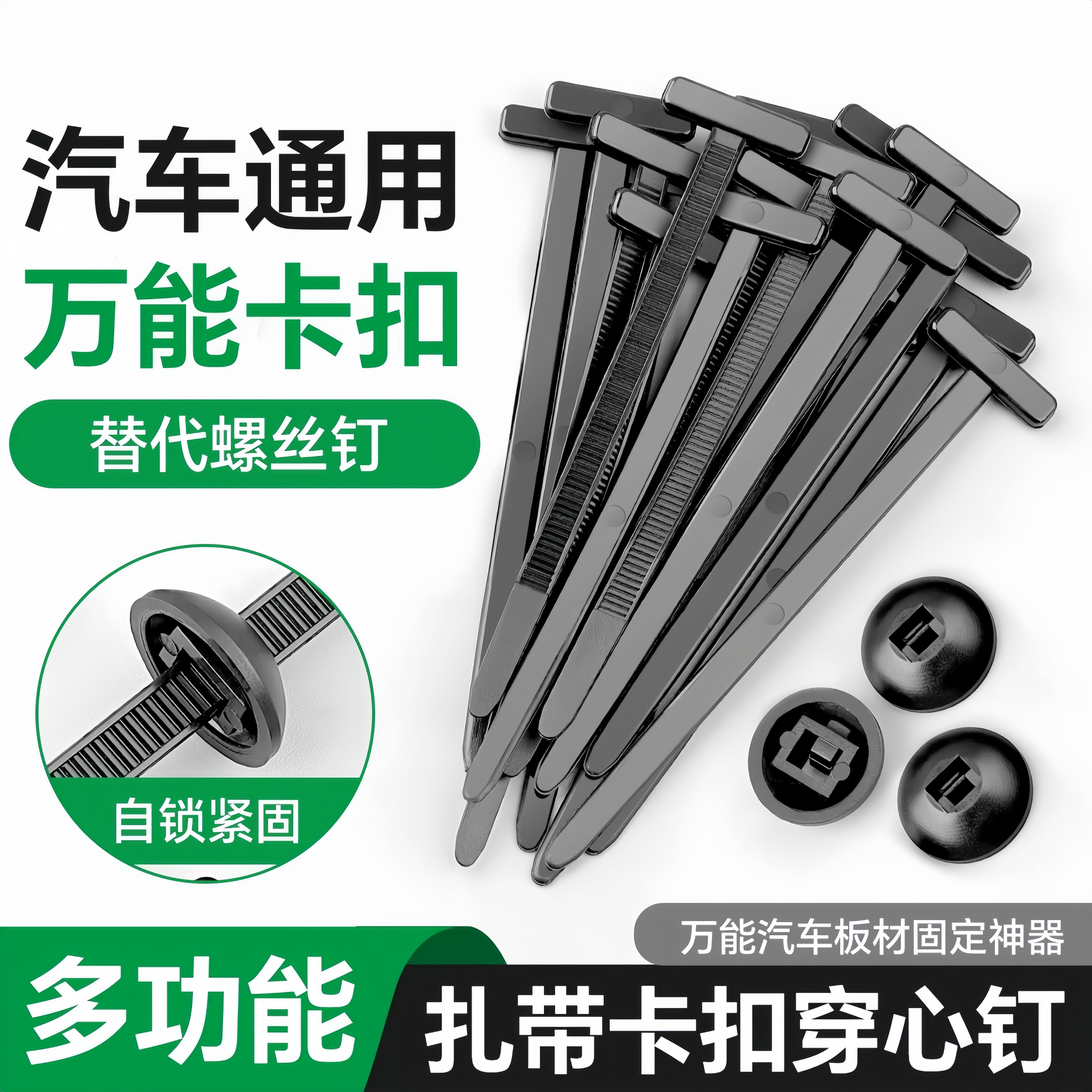 扎带卡扣汽车通用固定器穿心钉