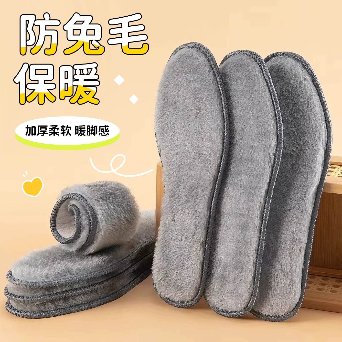 冬季仿兔毛加绒加厚保暖鞋垫女