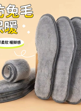 保暖鞋垫女冬季加绒吸汗防臭仿兔毛鞋垫加厚柔软毛绒加绒加厚超软