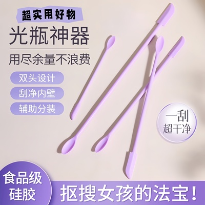 迷你刮刀瓶罐挖取勺分装双头刮刀