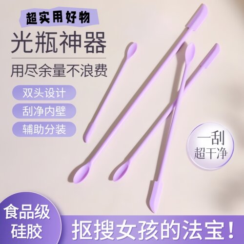 迷你刮刀瓶罐挖取勺分装双头刮刀