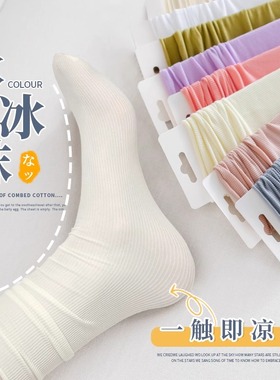 白色冰冰堆堆袜子女夏季薄款夏天中筒冰丝袜长筒夏款春秋薄长袜夏