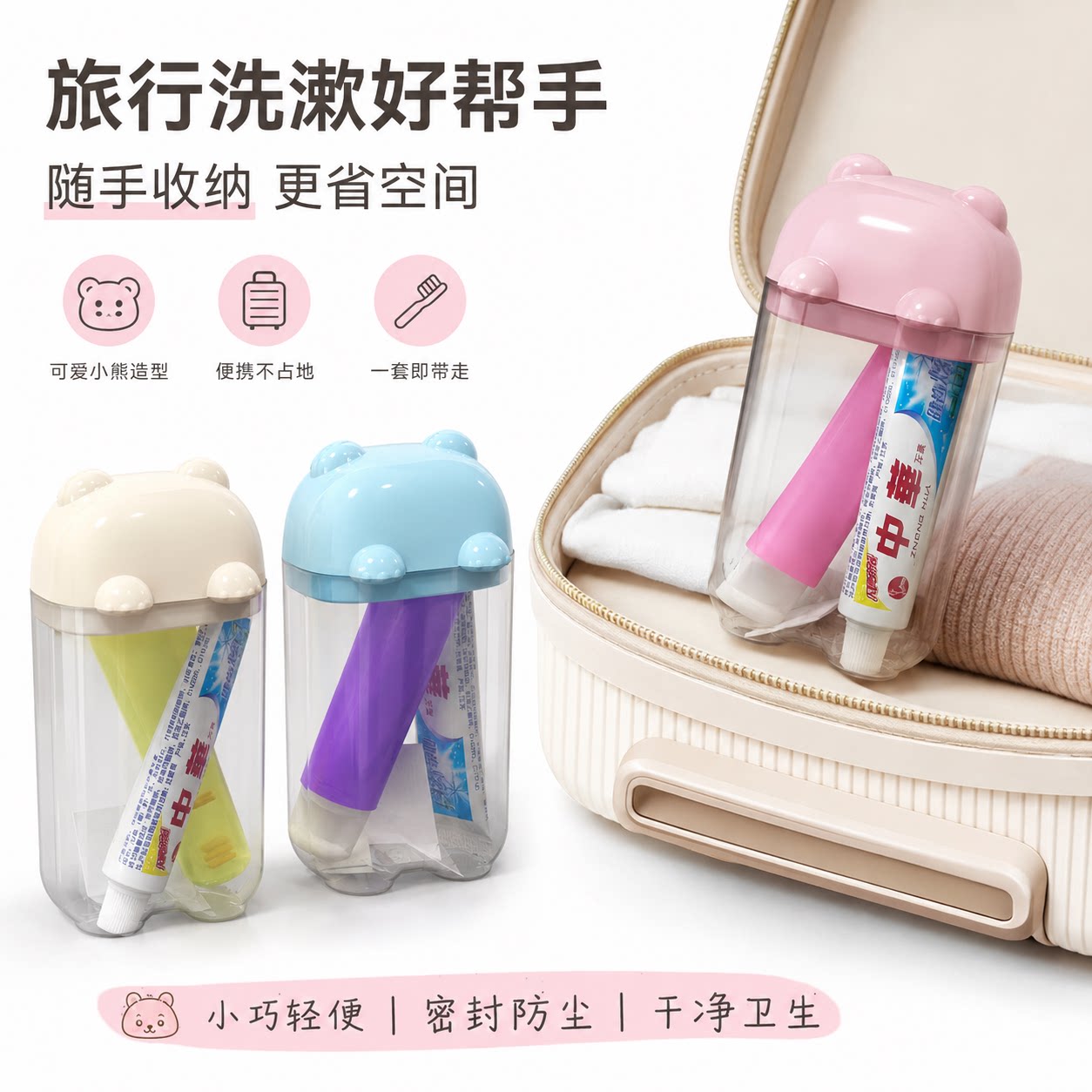 旅行洗漱套装漱口杯儿童情侣牙膏牙杯洗漱杯旅游用品便携式牙具杯