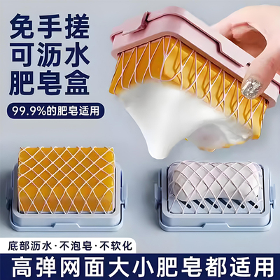 高弹性网面肥皂起泡盒多用途免手搓起泡强家用新款防滑沥水肥皂盒