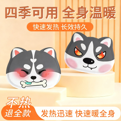卡通不规则暖宝宝贴自发热热敷贴