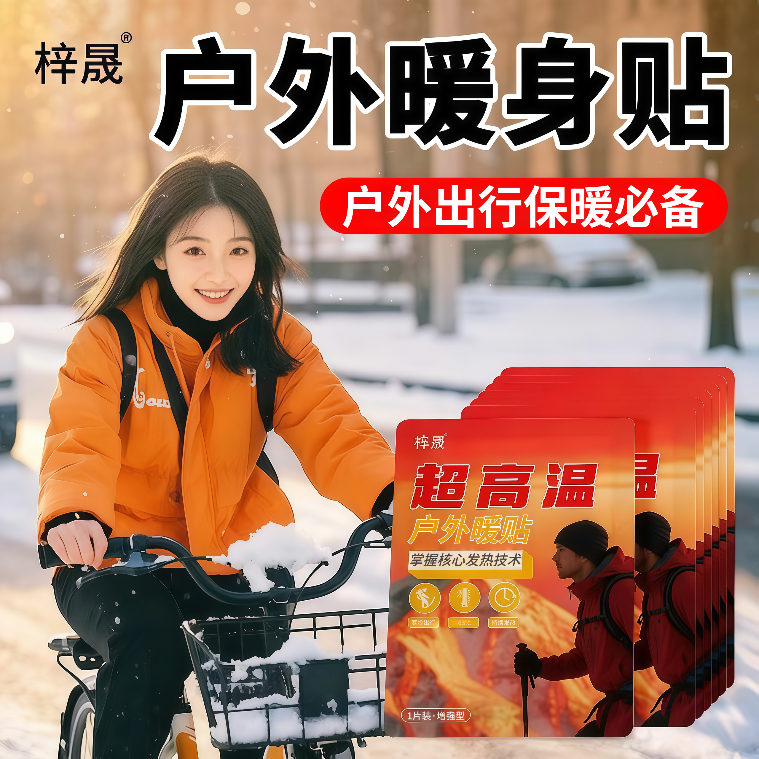 户外保暖贴超高温防寒自发热全身暖身贴发热贴暖宝宝贴防寒保暖贴,户外/登山/野营/旅行用品,暖宝宝贴,淘宝优惠券,粉丝福利购,淘宝优惠卷