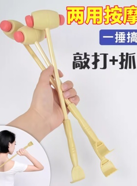 实木捶背挠痒捶颈肩经络按摩神器
