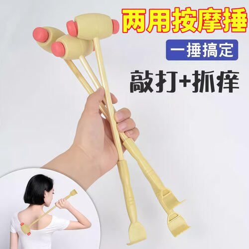 实木捶背挠痒捶颈肩经络按摩神器
