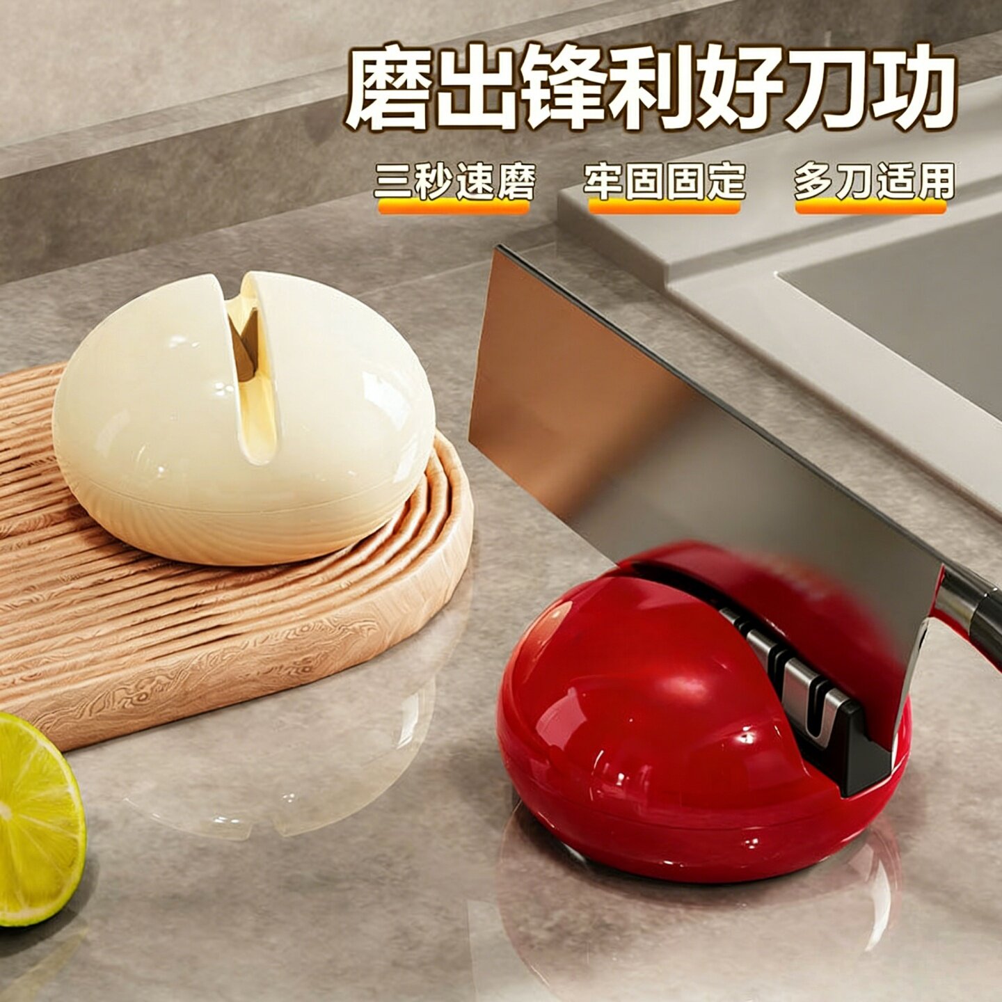 磁吸式便携磨刀器三秒速磨多刀