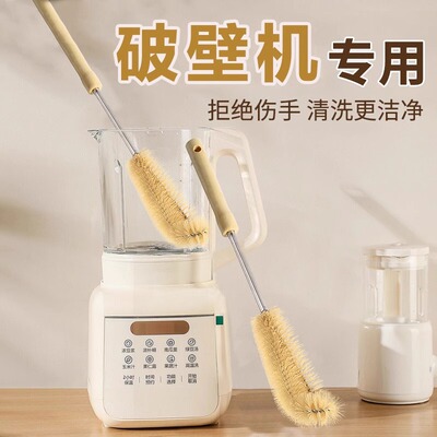 破壁机豆浆机专用刷子配件清理