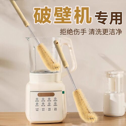 破壁机豆浆机专用刷子配件清理