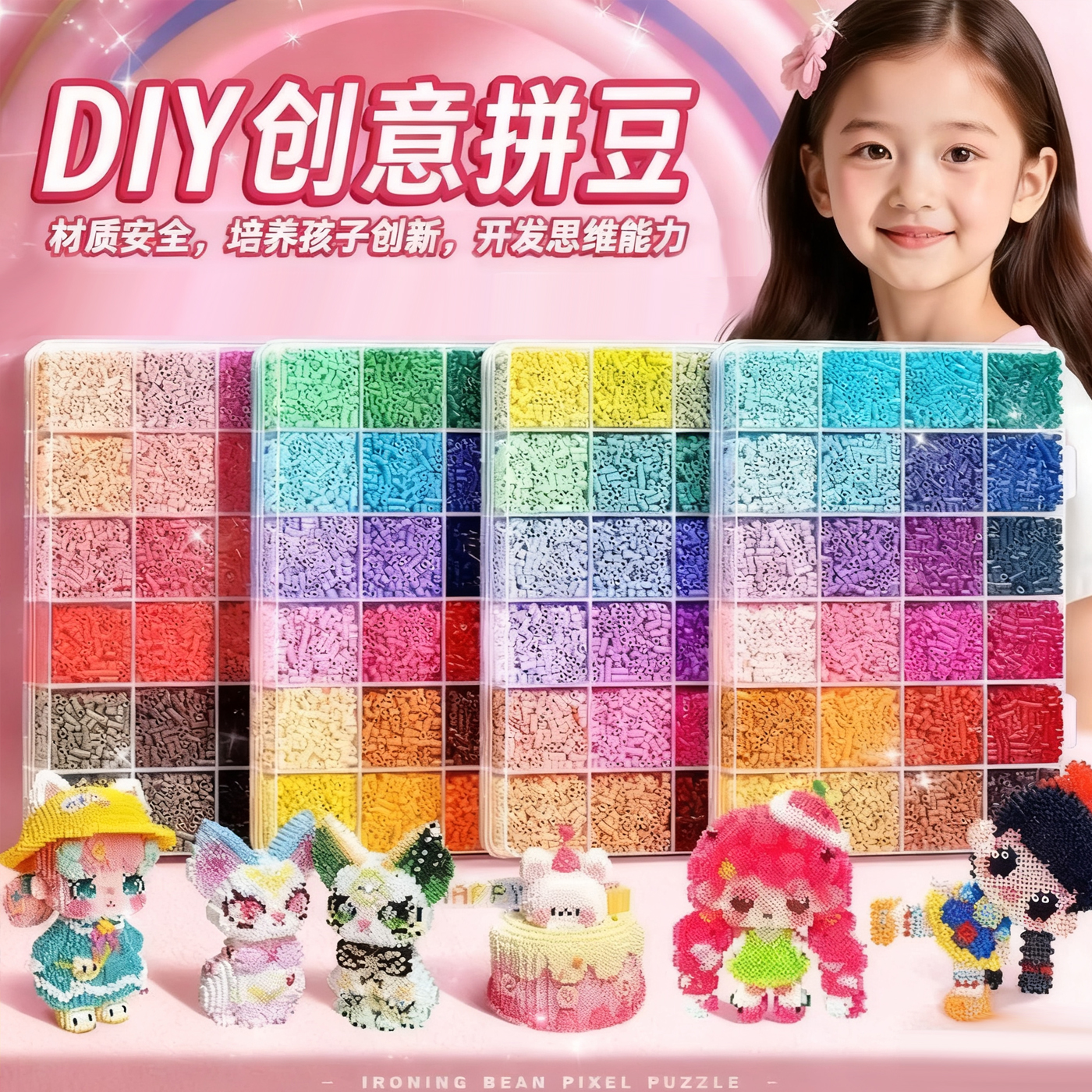 拼豆豆手工diy材料包全套立体融合MARD色号套装工具熨烫纸补充包