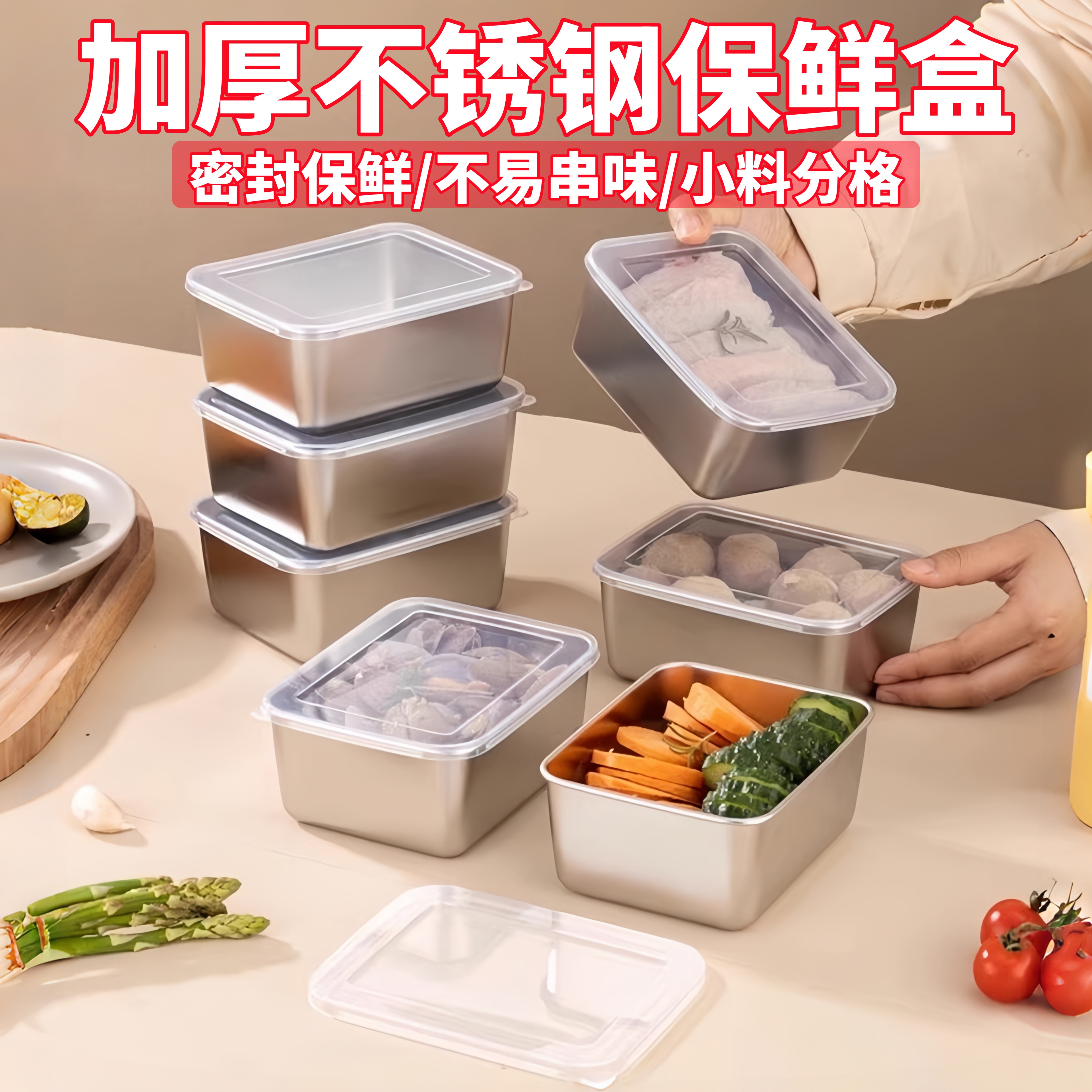 不锈钢保鲜盒带盖方盘小料分格盒