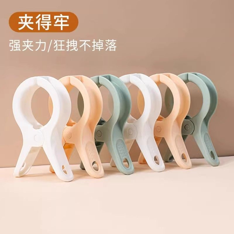 大号防风棉被夹家用单个可爱晒被子大夹子塑料无痕防滑晾衣服夹子,收纳整理,夹子,淘宝优惠券,粉丝福利购,淘宝优惠卷