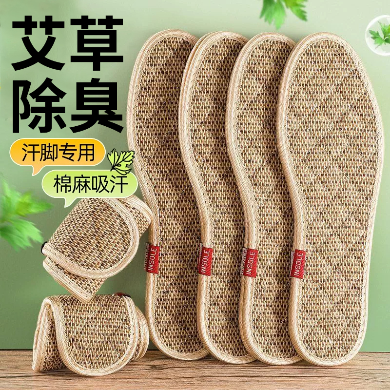 艾草亚麻鞋垫男士防臭透气吸汗手工纯棉布女皮鞋除臭留香薄款夏季