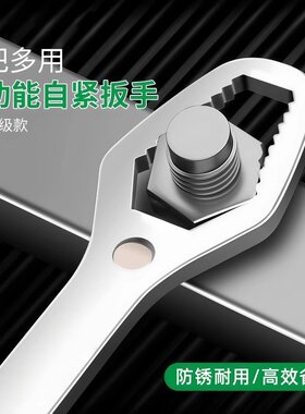 多功能梅花扳手自紧可调