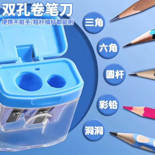 透明简约带盖双孔卷笔刀铅笔刀