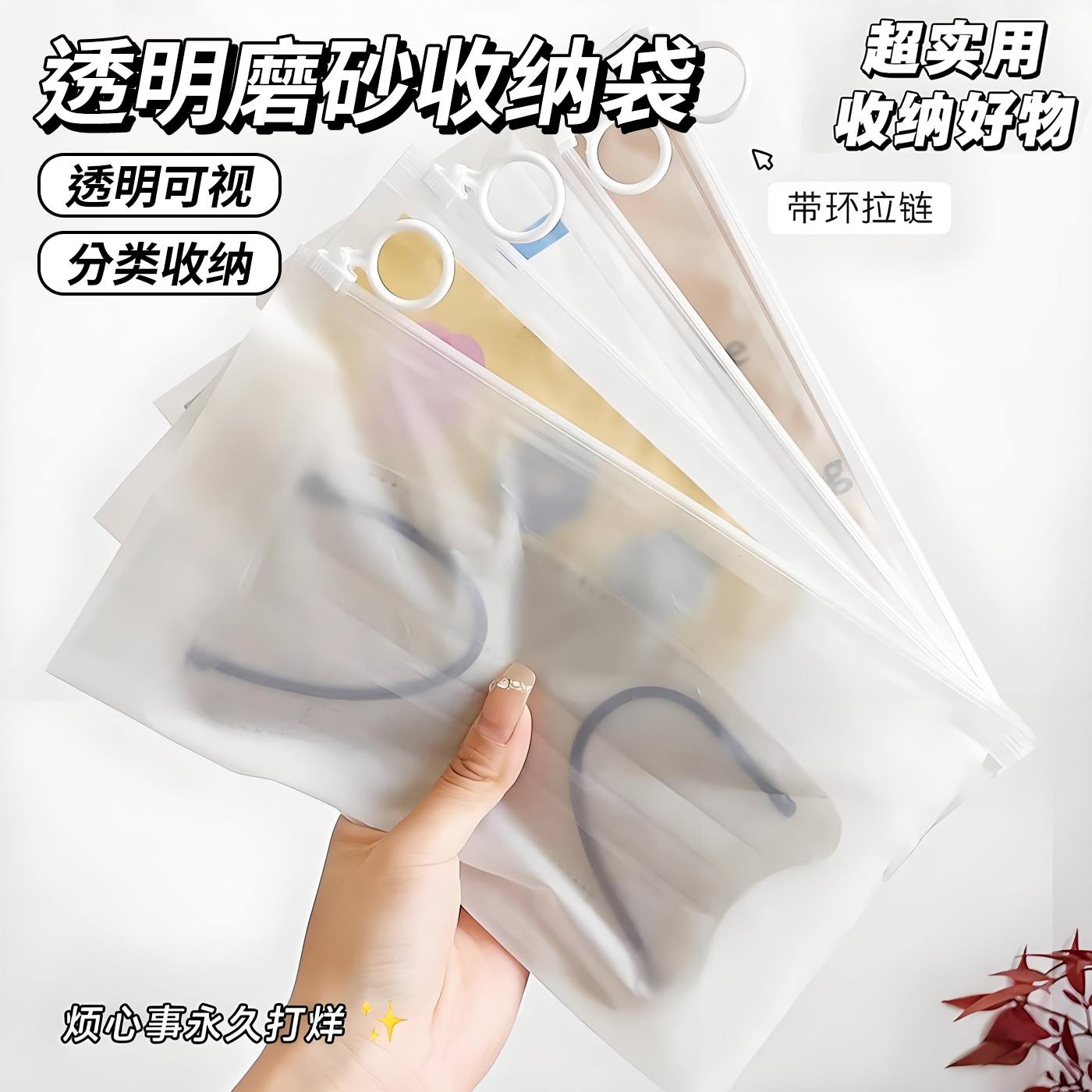 透明防尘收纳袋拉链式分类整理袋