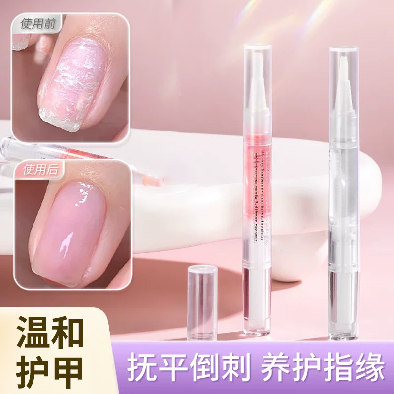 护甲油营养液防断裂养指甲养甲床防倒刺指缘油营养笔营养油甲缘油,彩妆/香水/美妆工具,指甲油,淘宝优惠券,粉丝福利购,淘宝优惠卷