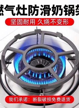 燃气灶防滑加厚铸铁奶锅锅架支架