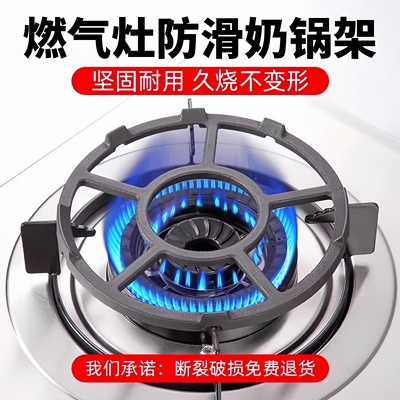 燃气灶防滑加厚铸铁奶锅锅架支架