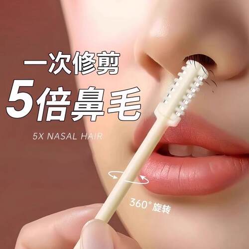 双头鼻毛刀手动清理鼻毛神器