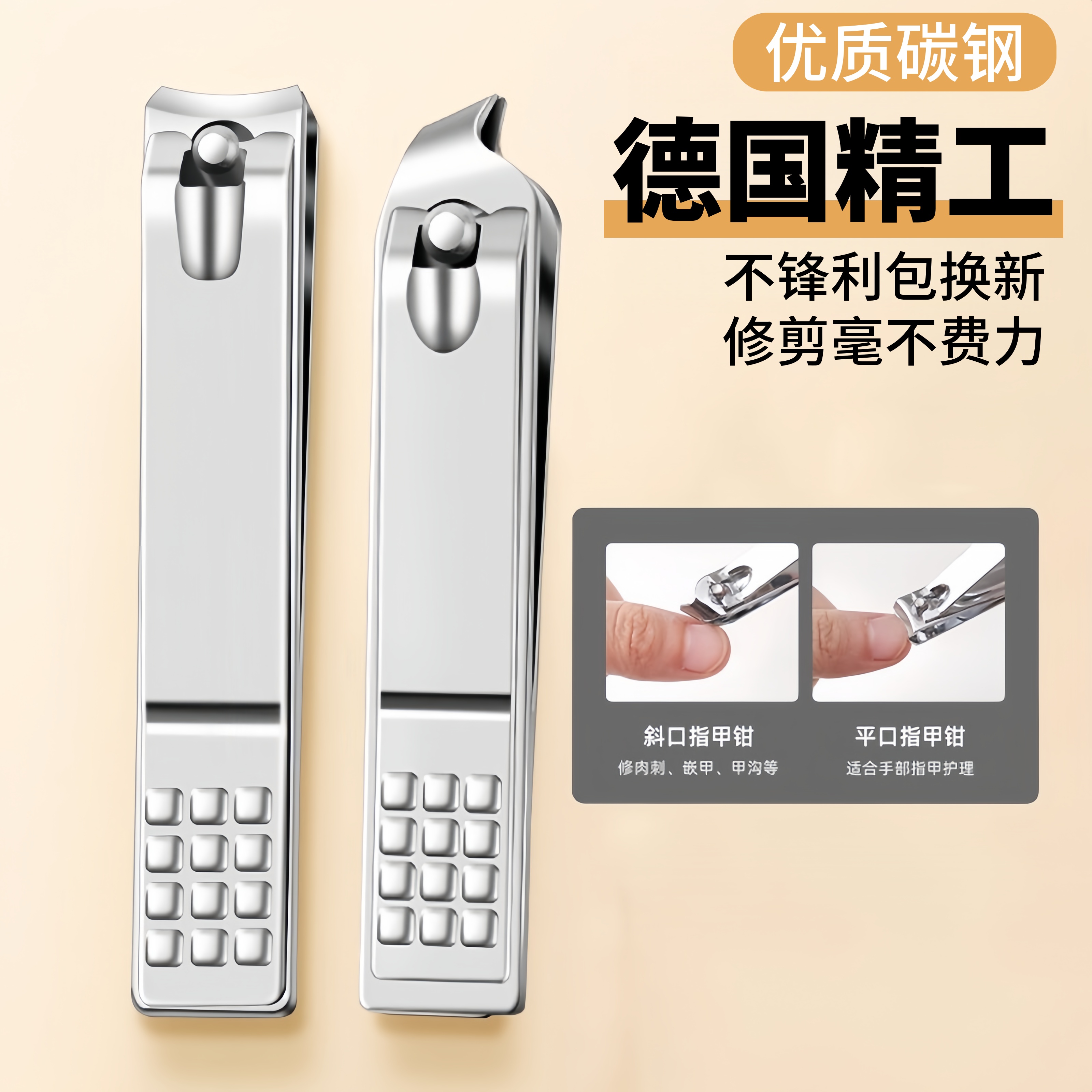 德国精工剪钳工具家用装指甲剪刀