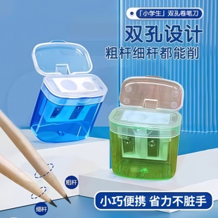 儿童卷笔刀双孔莫兰迪色透明削笔刀小学生耐用手动便携转笔刀文具
