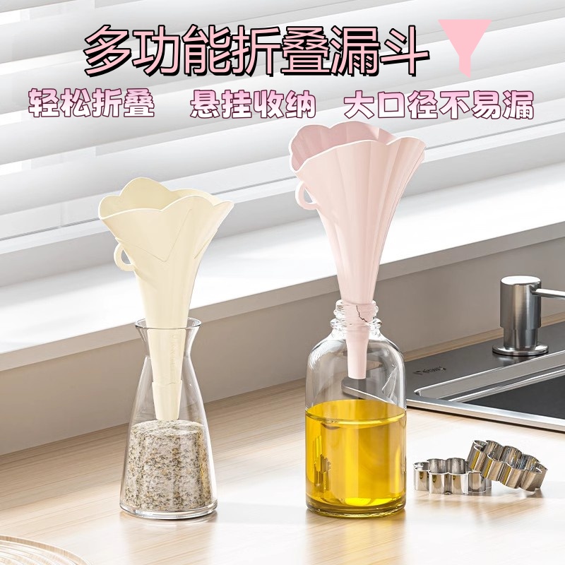 创意折叠迷你大口径漏斗