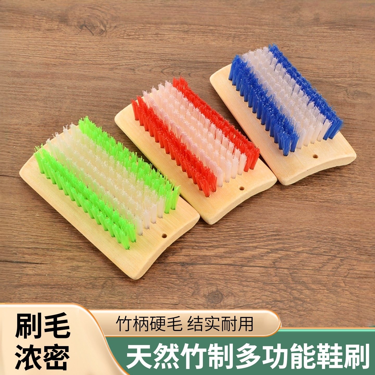 家用洗衣刷鞋不伤鞋款厚柄竹板刷