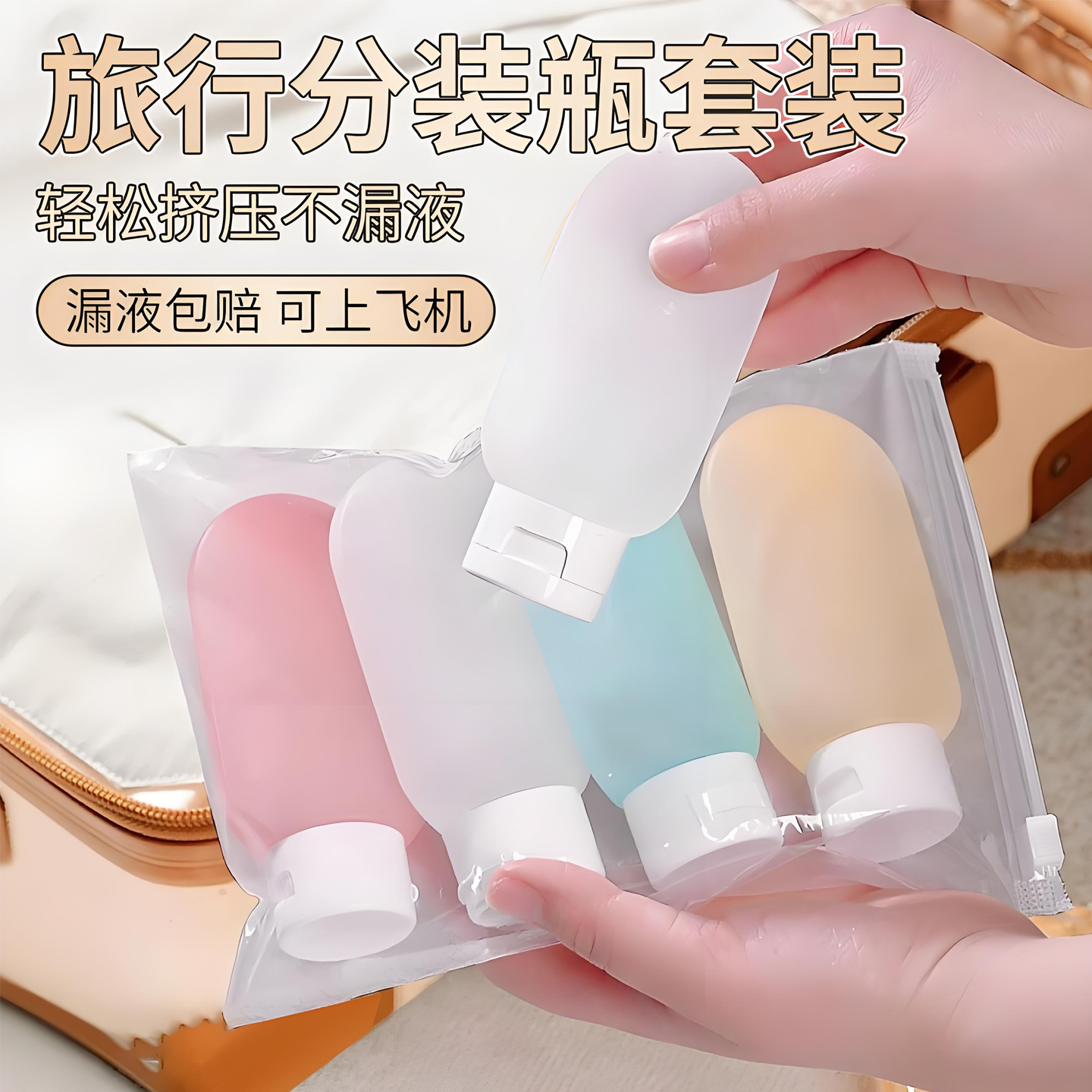 北欧风绒面PE软管瓶化妆品分装瓶