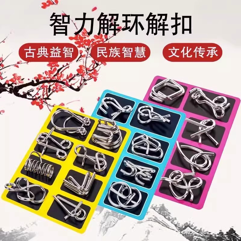 九连环智力解扣儿童益智玩具