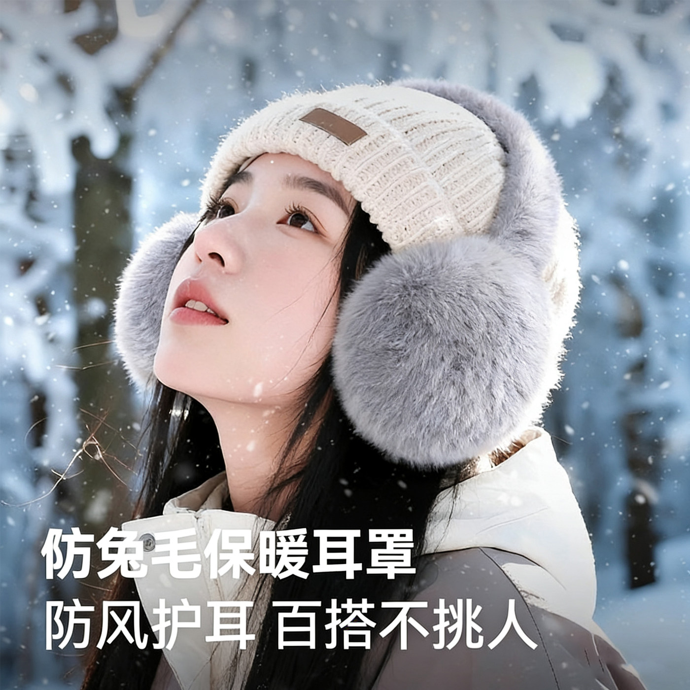 毛绒耳罩冬女时尚冬季保暖耳包护耳朵耳捂子可折叠学生防冻耳朵套,居家日用,防护耳罩,淘宝优惠券,粉丝福利购,淘宝优惠卷