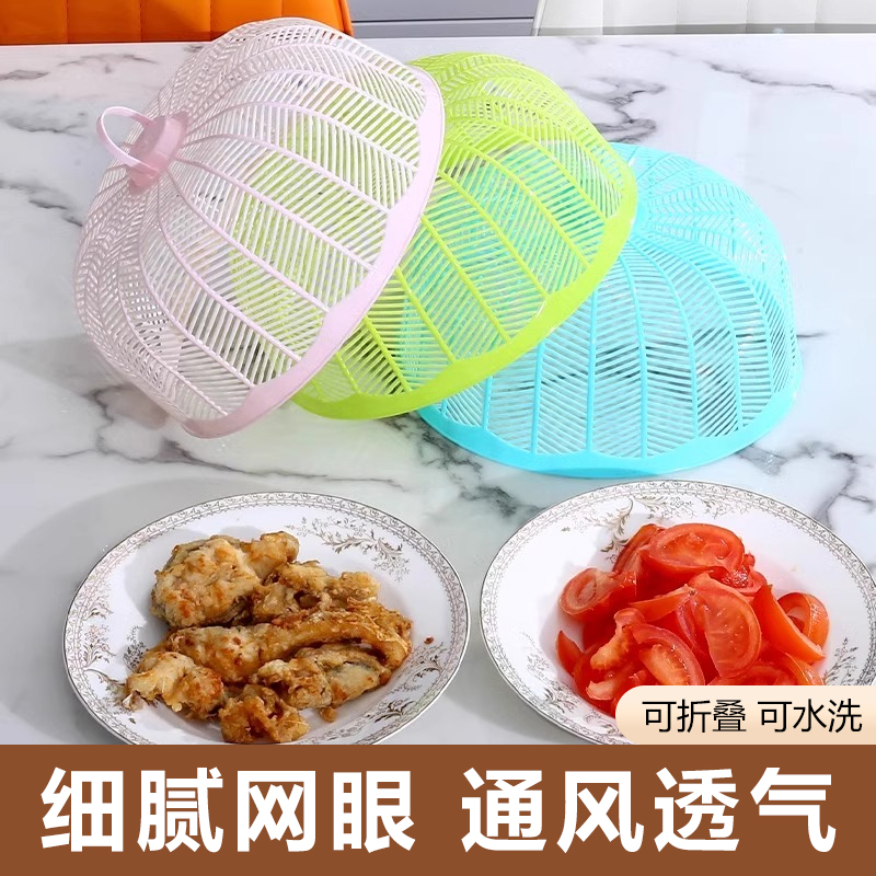 菜罩饭菜遮尘家用盖菜剩菜食物餐桌罩防苍蝇防尘盖剩饭的罩子神器