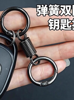 高级感挂件电动车钥匙扣环圈腰挂钥匙扣弹簧双圈钥匙扣合金配件圈