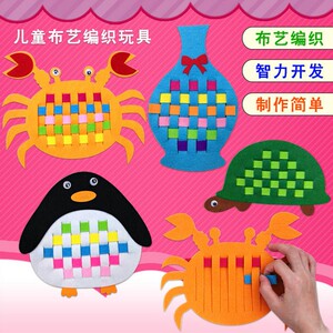 幼儿园教具活动生活区角儿童手工编织企鹅玉米菠萝花瓶教具材料