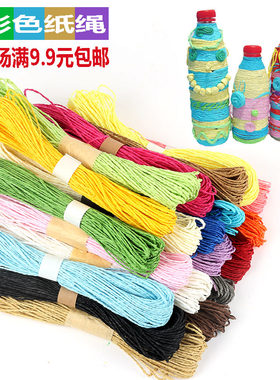 幼儿园diy手工材料彩色纸绳儿童