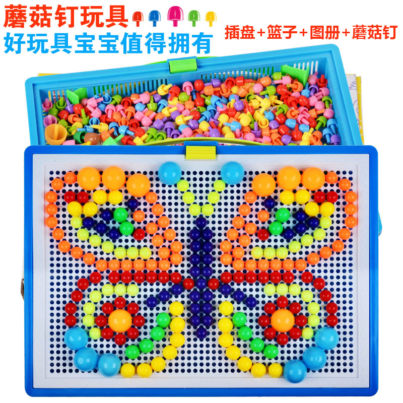 diy蘑菇钉组合拼插板儿童益智