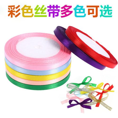 丝带1cm缎带编发彩带丝带绸带织带布带DIY材料包装饰扎带礼品丝带