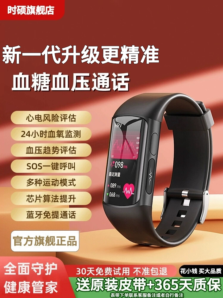 Shishuo high-precision uric acid watch, blood glucose bracelet, blood pressure volume, heart rate, electrocardiogram, blood lipids, oxygen waterproof tester, multi-functional non-invasive sports monitoring, healthy elderly running health, all-in-one machine