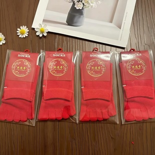 丝逸芬红色本命年袜子中筒袜纯棉男女情侣袜防马年棉五指袜