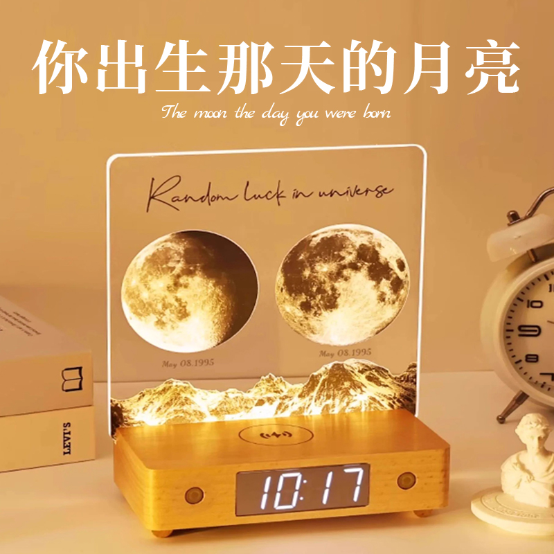 定制你出生的月亮音箱小夜燈床頭睡眠燈生日禮物男女生送男女朋友