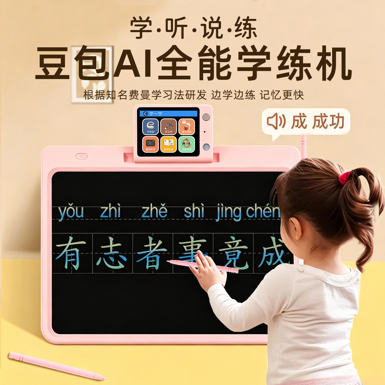 儿童生日礼物女孩子10岁十12岁小学生初中生高端实用的AI画板玩具
