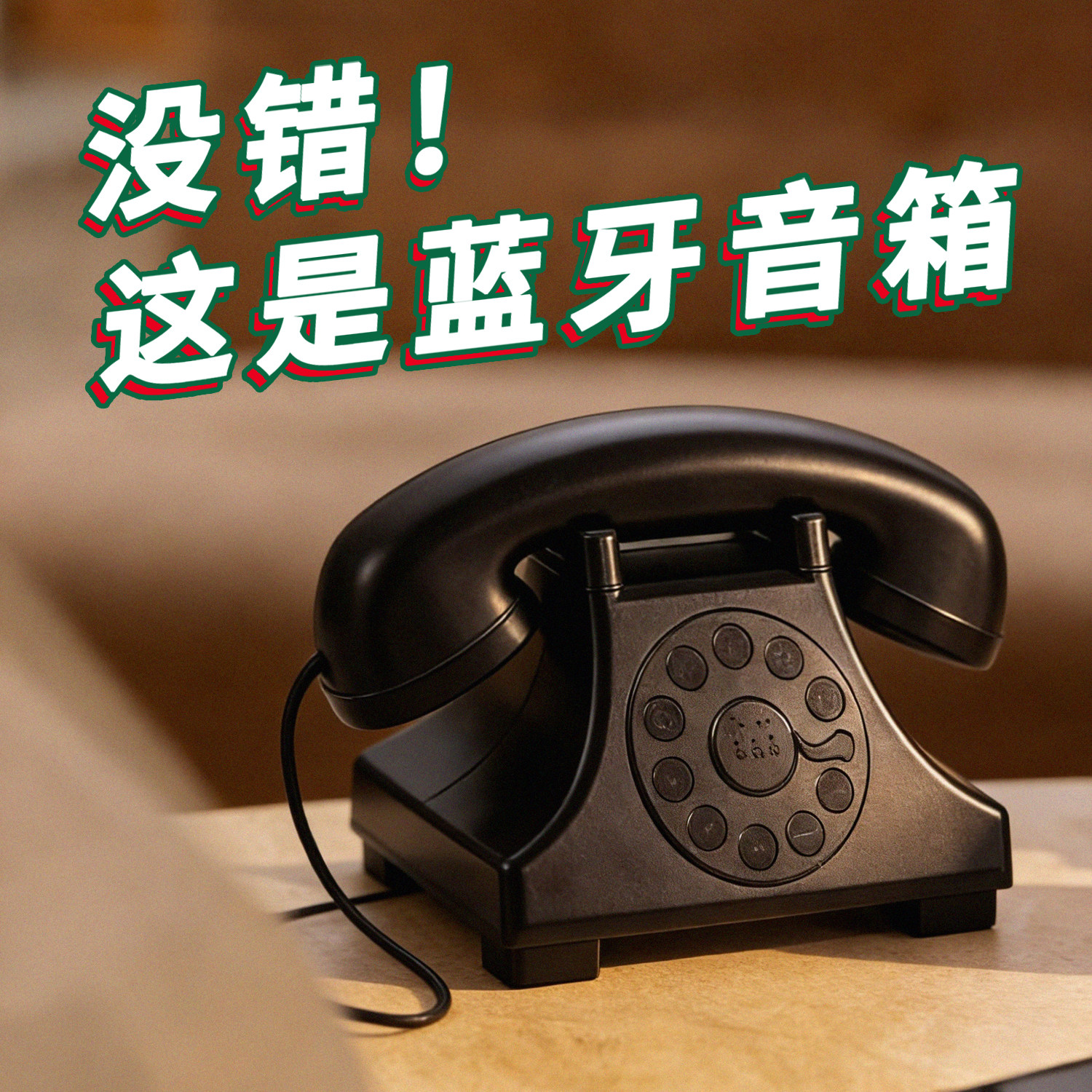 创意礼物男生生日惊喜送男朋友实用复古电话音箱灯白噪音礼品小众,节庆用品/礼品,创意礼盒/礼品套组,淘宝优惠券,粉丝福利购,淘宝优惠卷