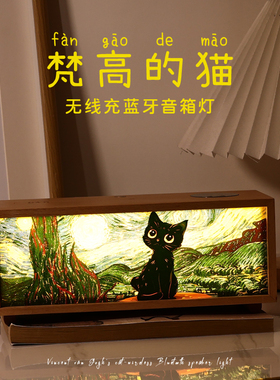 无线充蓝牙音箱灯桌面摆件