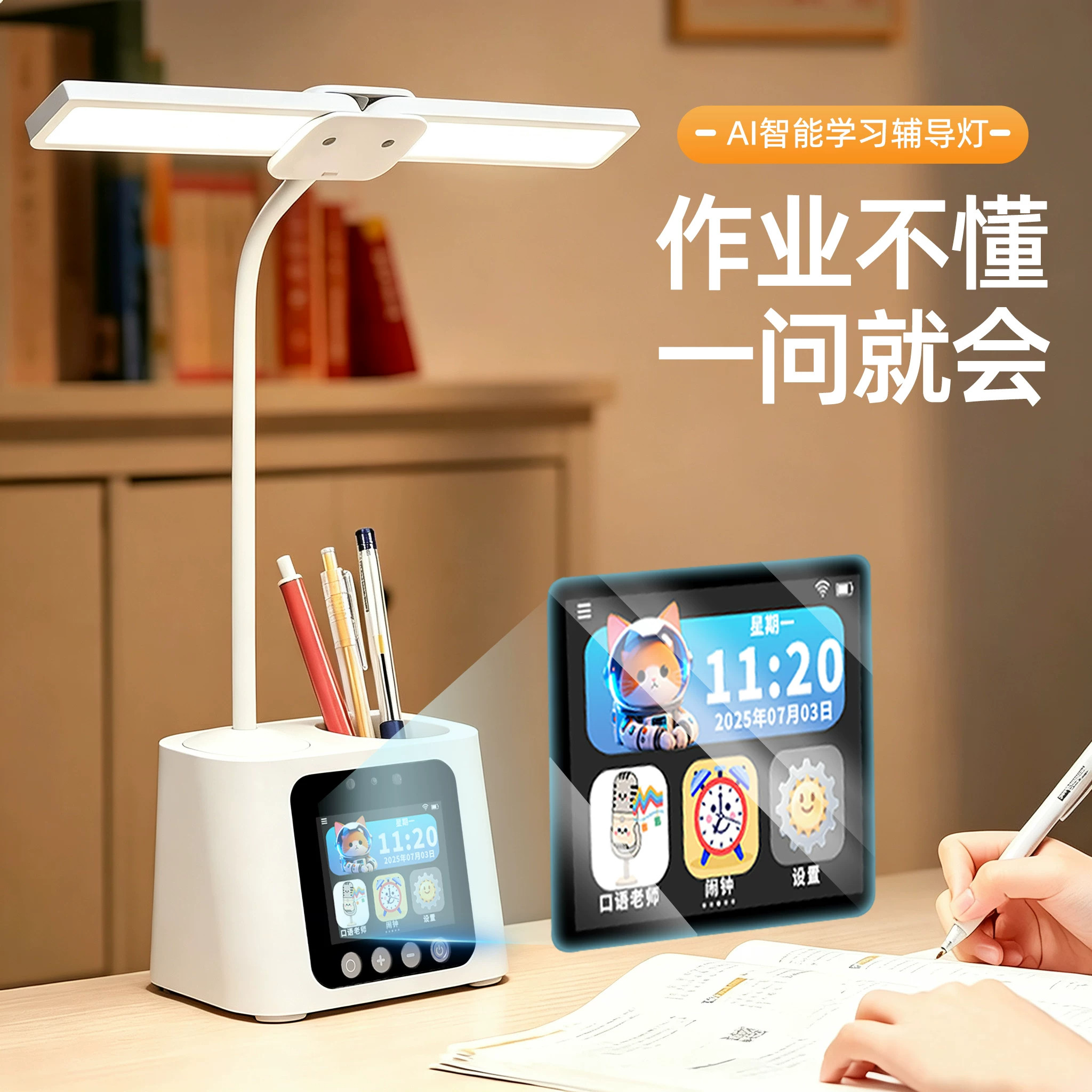 生日礼物送男孩子儿童6岁10十12女孩7小学生实用的智能ai伴学台灯