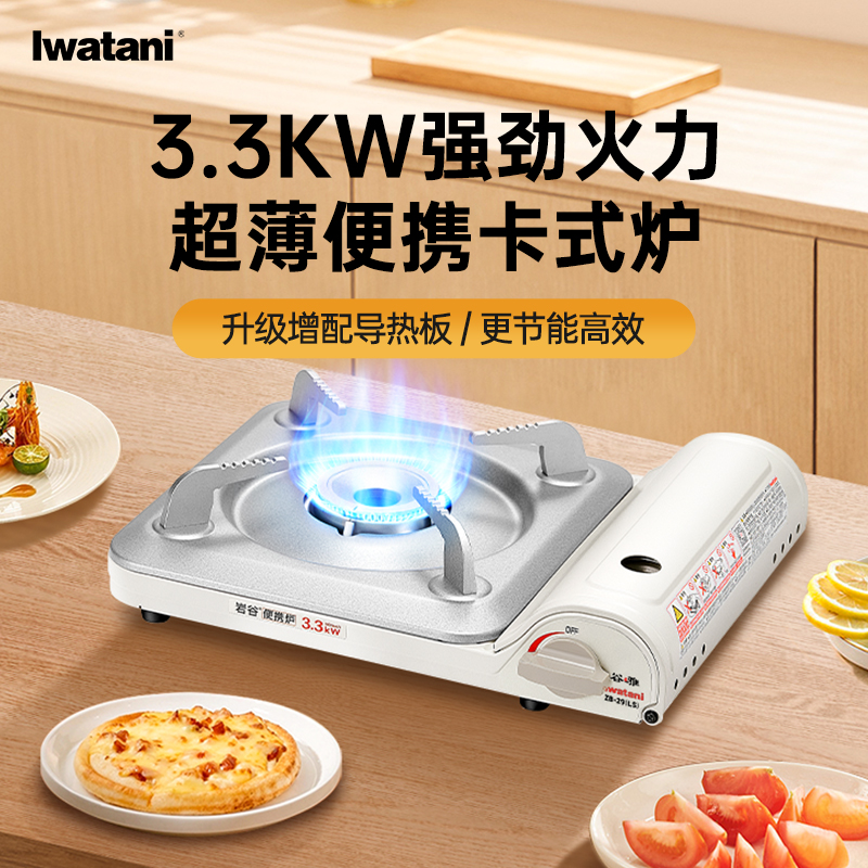 岩谷户外便携式露营套餐